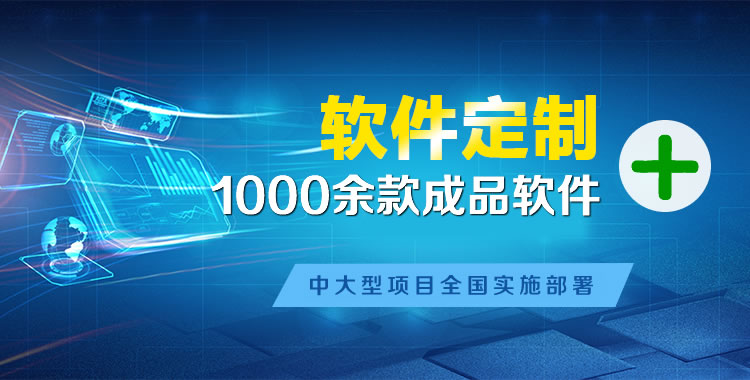 坡心软件开发